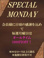 ★SPECIAL　MONDAY★